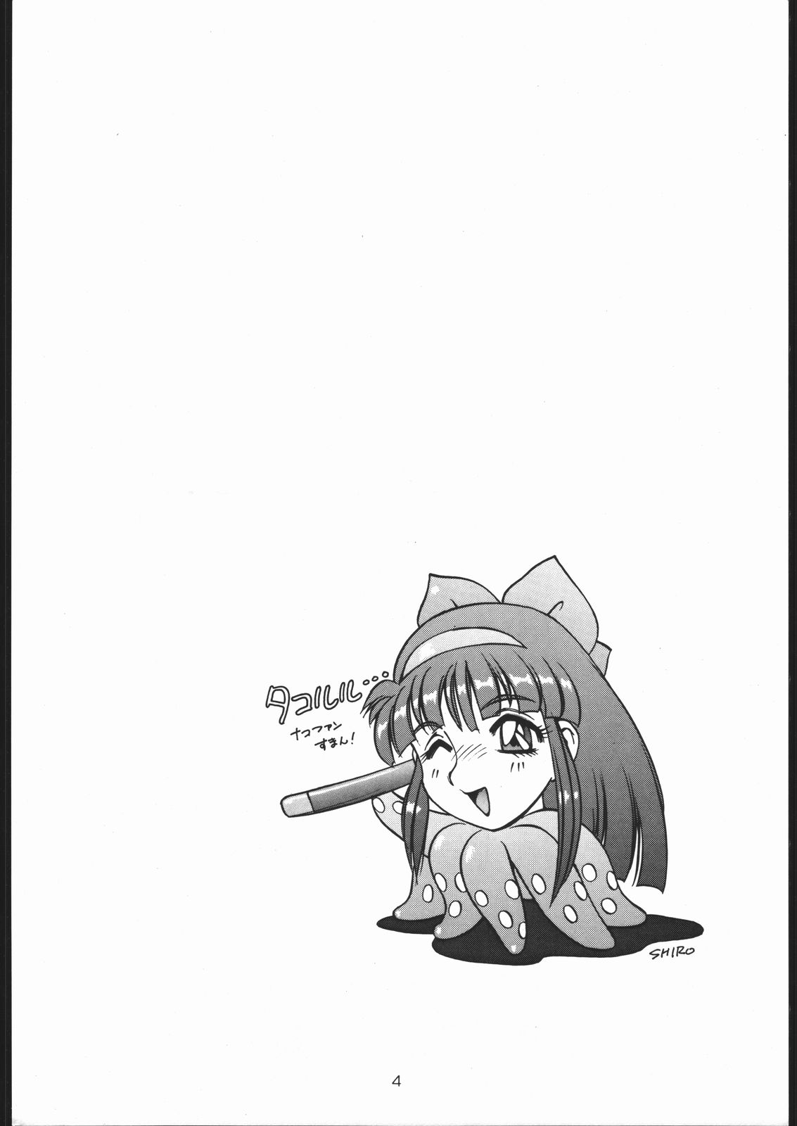(Cレヴォ17) [怒涛のM企画 (よろず)] RANBU (サムライスピリッツ)