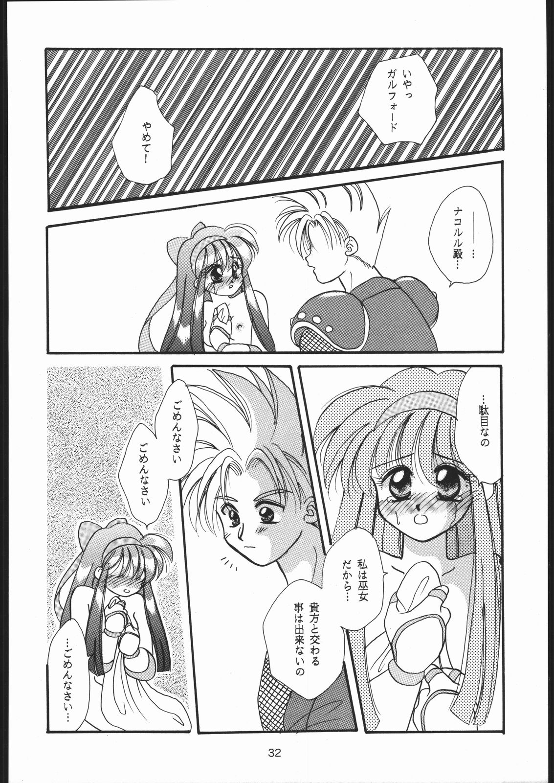 (Cレヴォ17) [怒涛のM企画 (よろず)] RANBU (サムライスピリッツ)