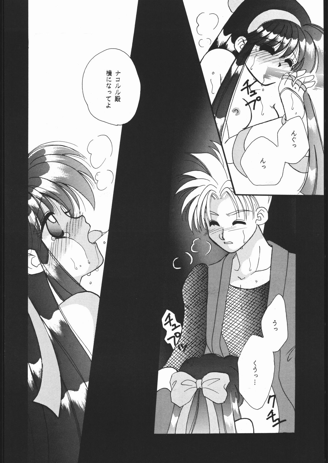 (Cレヴォ17) [怒涛のM企画 (よろず)] RANBU (サムライスピリッツ)