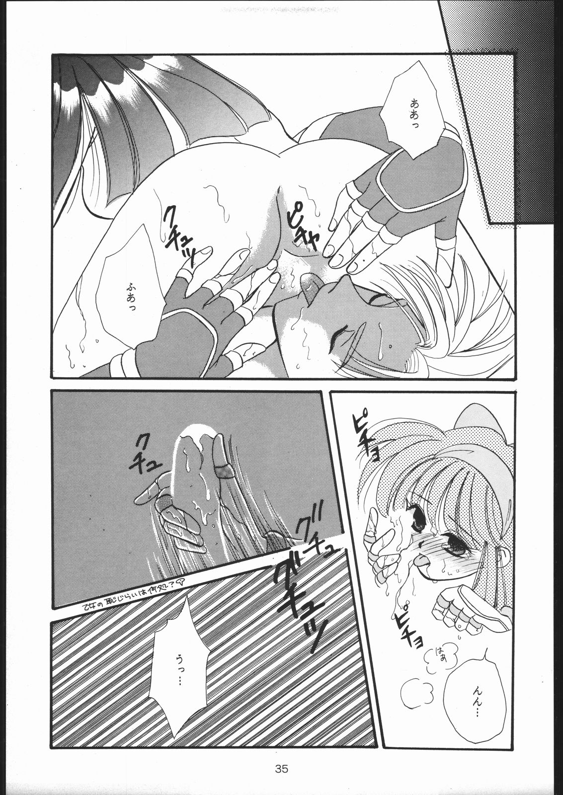 (Cレヴォ17) [怒涛のM企画 (よろず)] RANBU (サムライスピリッツ)
