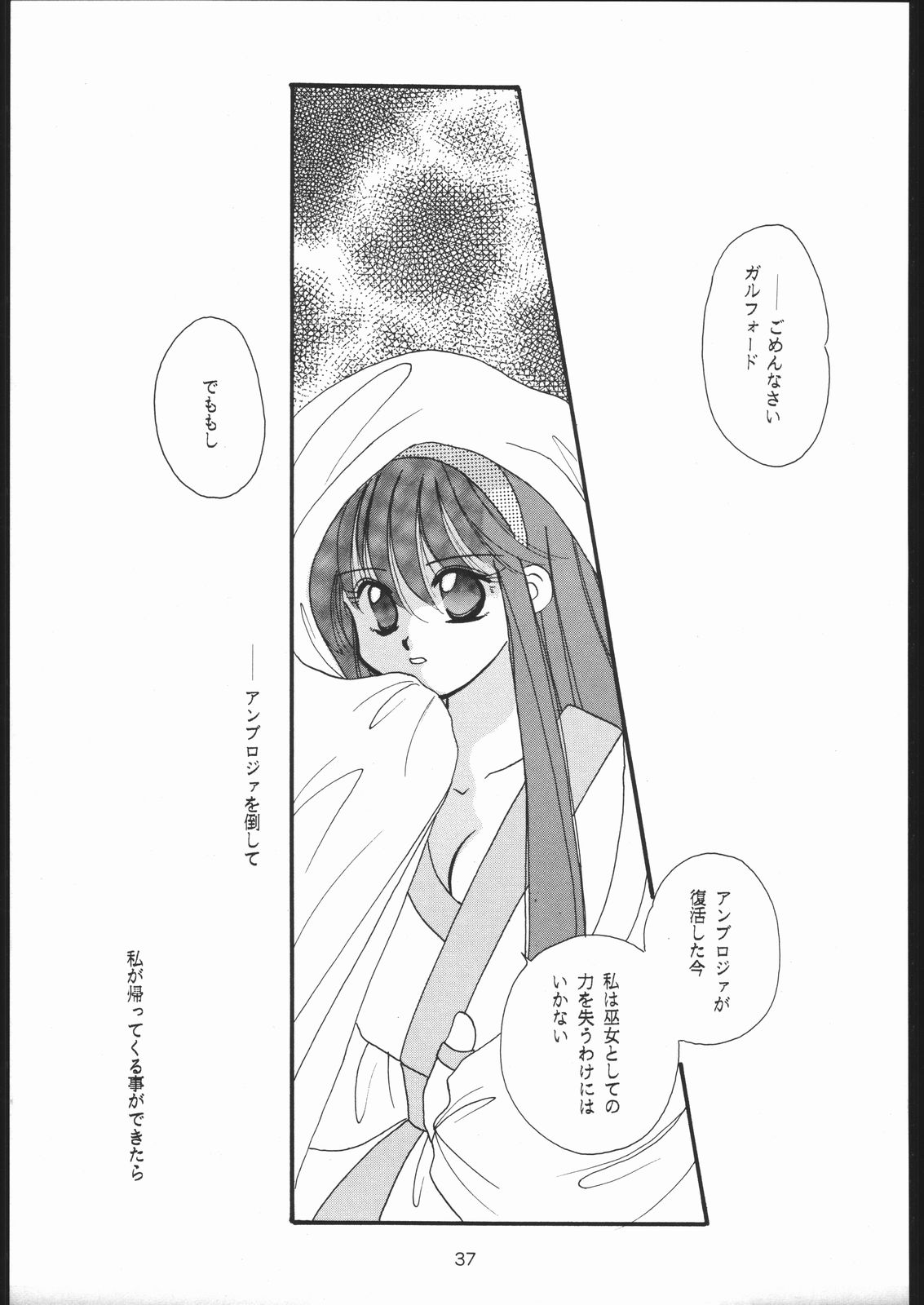 (Cレヴォ17) [怒涛のM企画 (よろず)] RANBU (サムライスピリッツ)