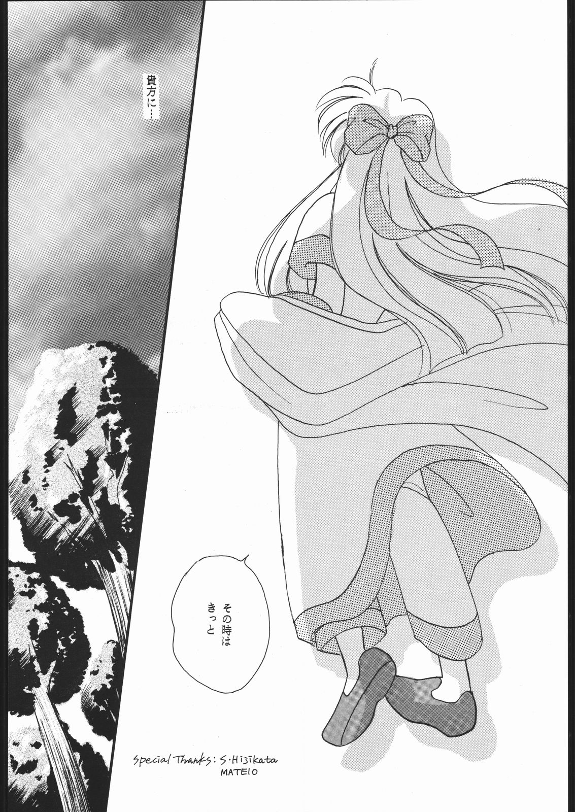 (Cレヴォ17) [怒涛のM企画 (よろず)] RANBU (サムライスピリッツ)