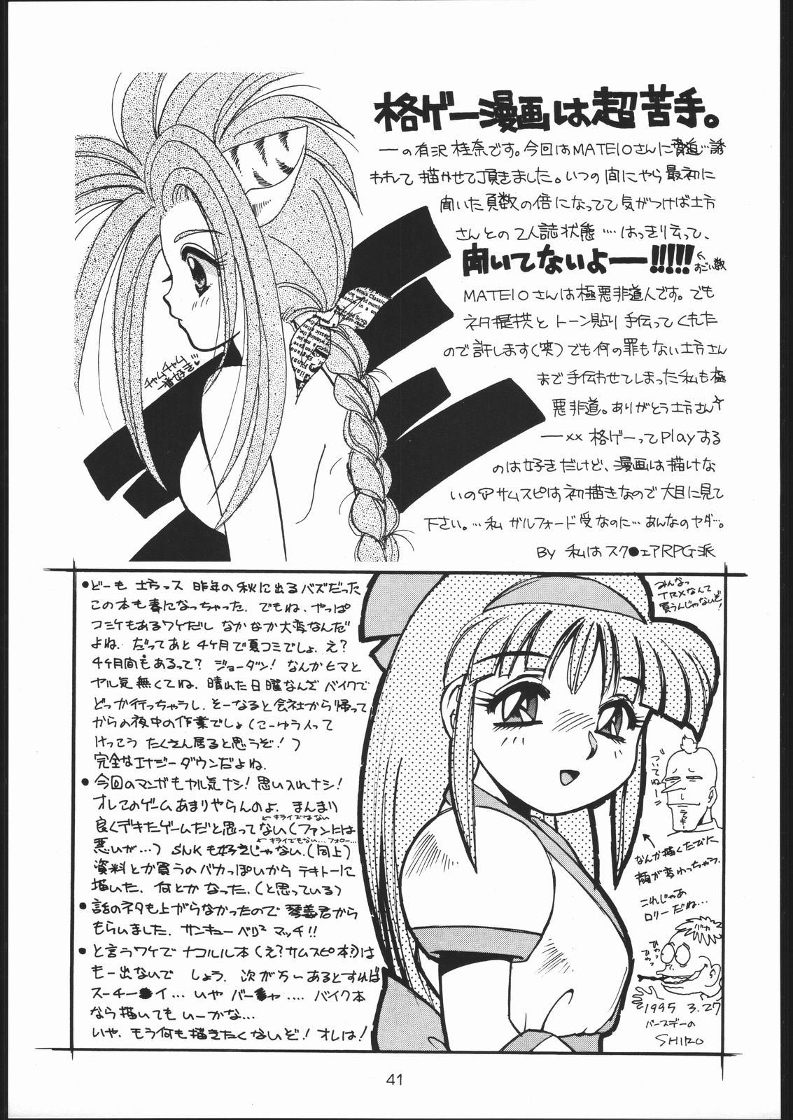 (Cレヴォ17) [怒涛のM企画 (よろず)] RANBU (サムライスピリッツ)