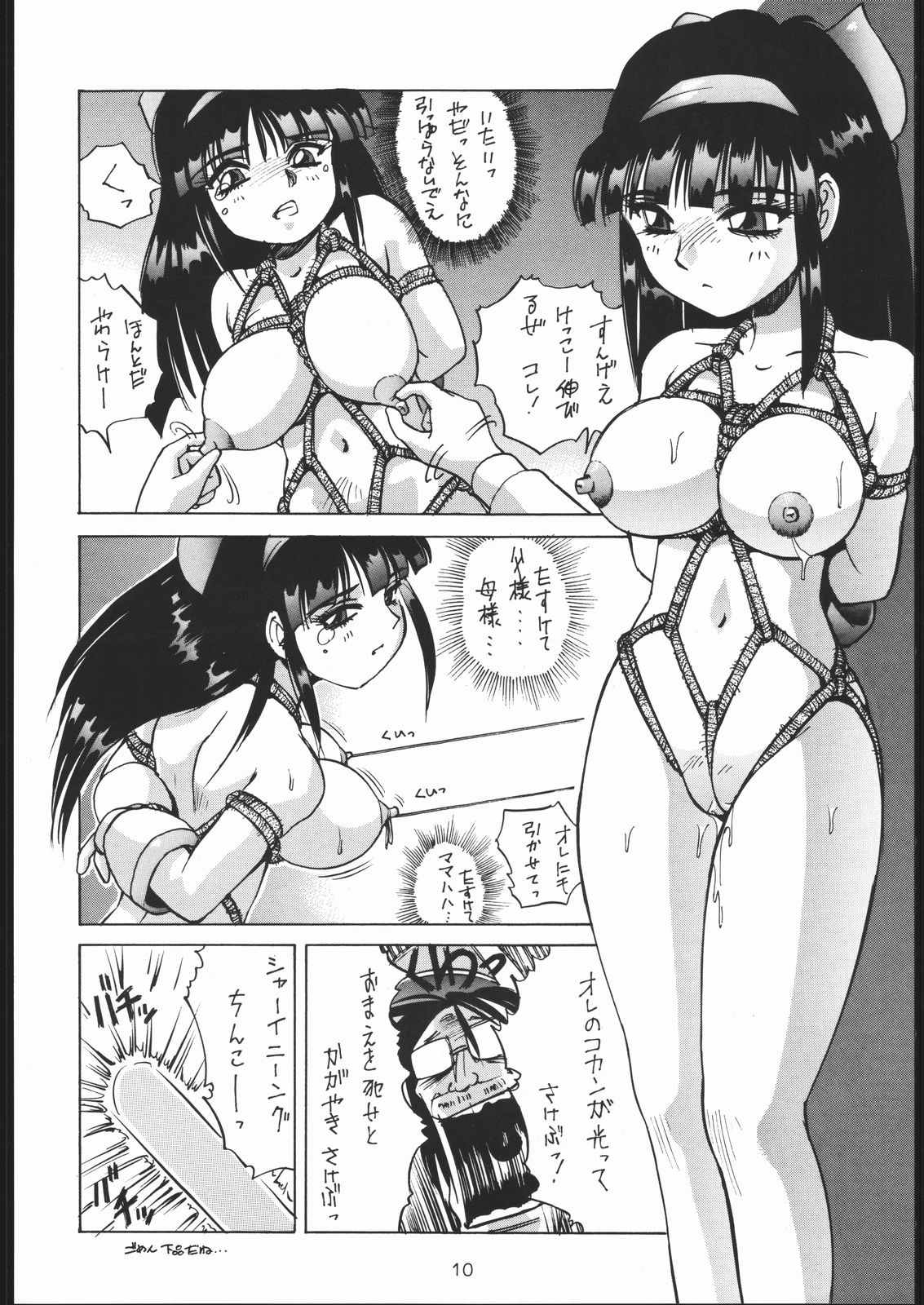 (Cレヴォ17) [怒涛のM企画 (よろず)] RANBU (サムライスピリッツ)