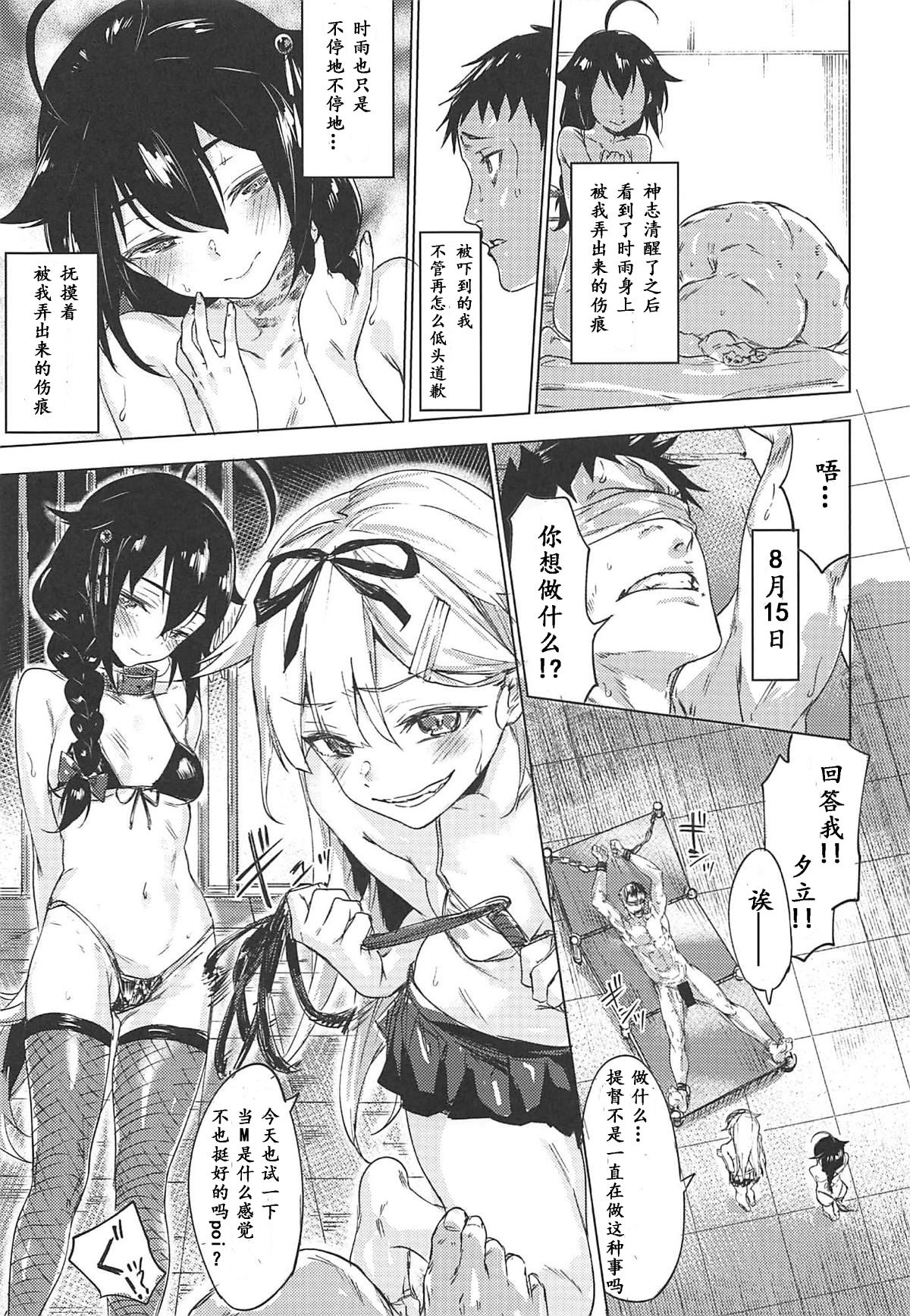 (C94) [焼きトマホークステーキ (焼きトマト)] うちのわんこの調教日誌2 (艦隊これくしょん -艦これ-) [中国翻訳]