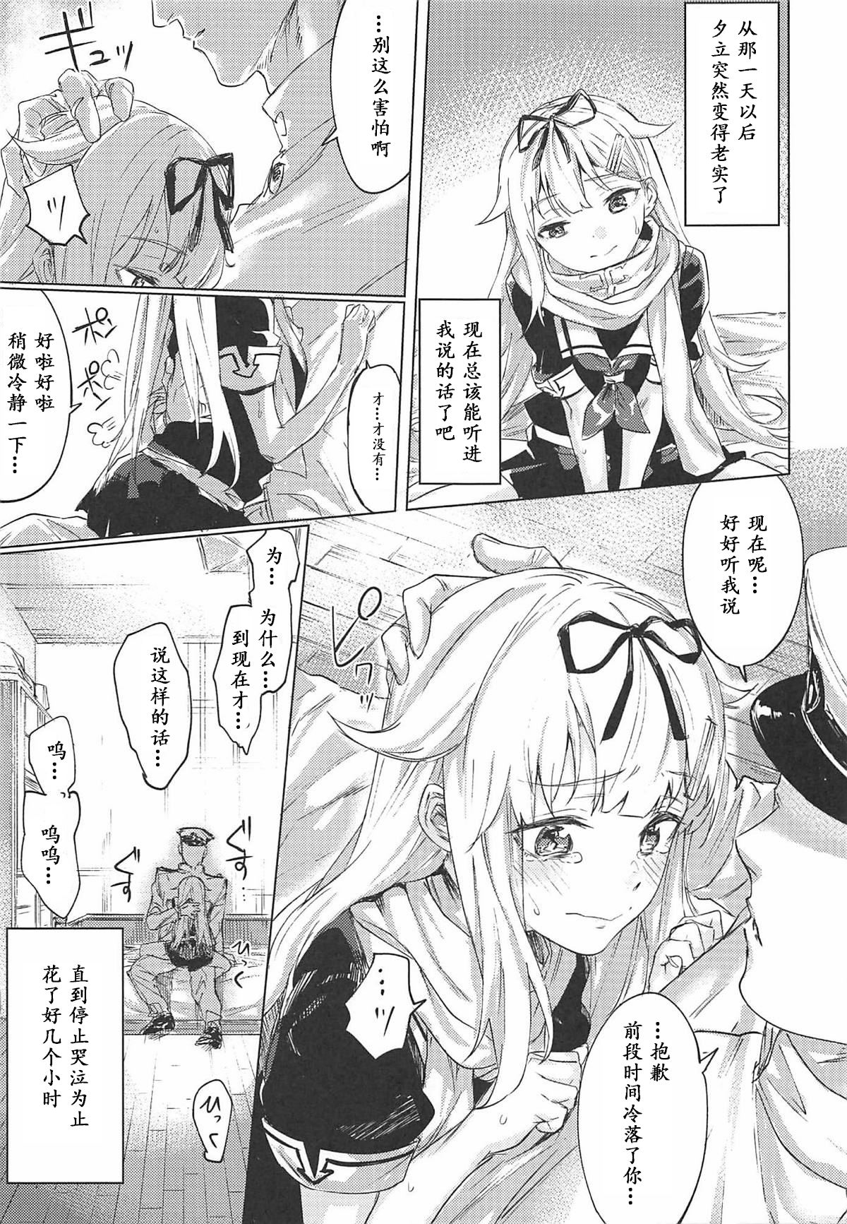 (C94) [焼きトマホークステーキ (焼きトマト)] うちのわんこの調教日誌2 (艦隊これくしょん -艦これ-) [中国翻訳]