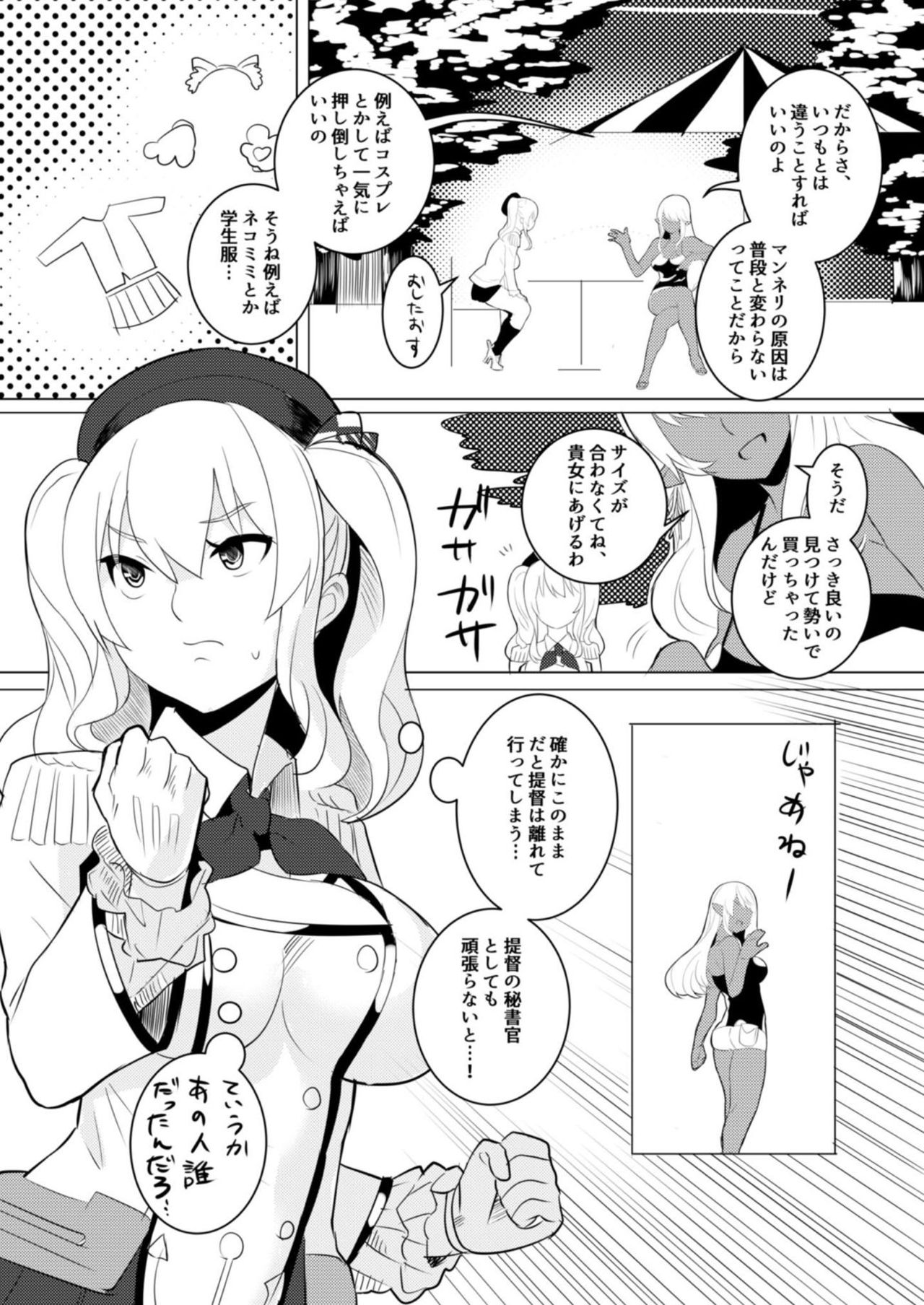 [DomusAurea (とりまへら)] 水着でも子作りしちゃいます! (艦隊これくしょん -艦これ-) [DL版]