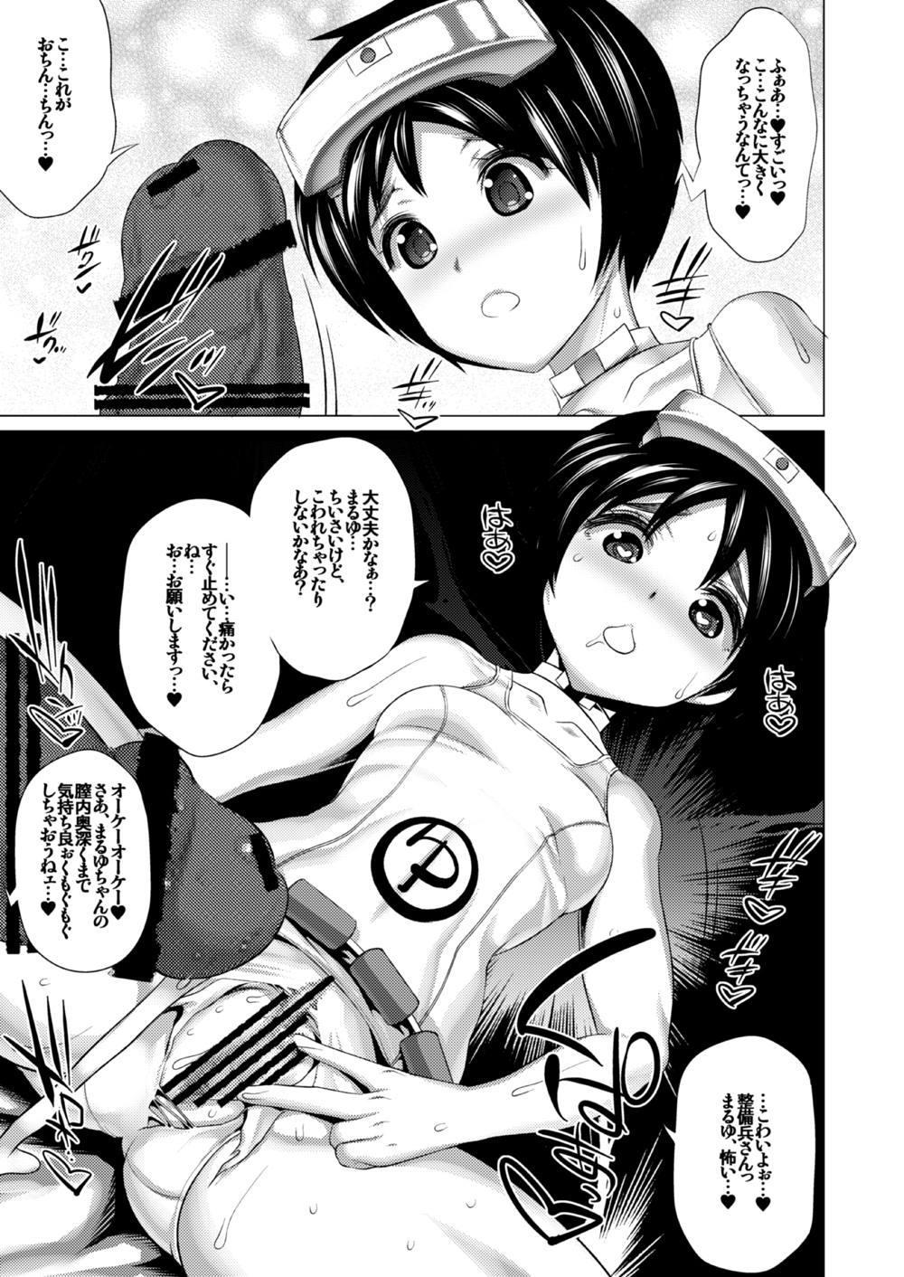[Heart's nest (hato)] お風呂でおくすりいっぱいでち (艦隊これくしょん -艦これ-) [DL版]