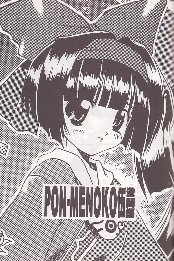 (C54) [ちくわの気持ち (角田ひさし、ねぎたま)] PON-MENOKO 伍 激闘編 (サムライスピリッツ)