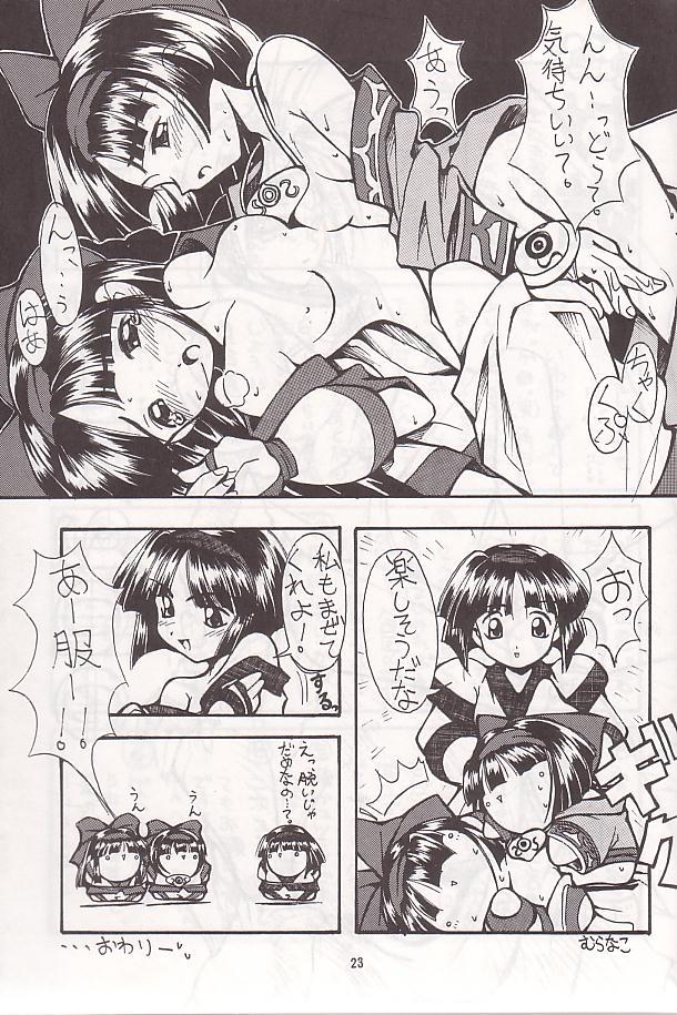 (C54) [ちくわの気持ち (角田ひさし、ねぎたま)] PON-MENOKO 伍 激闘編 (サムライスピリッツ)