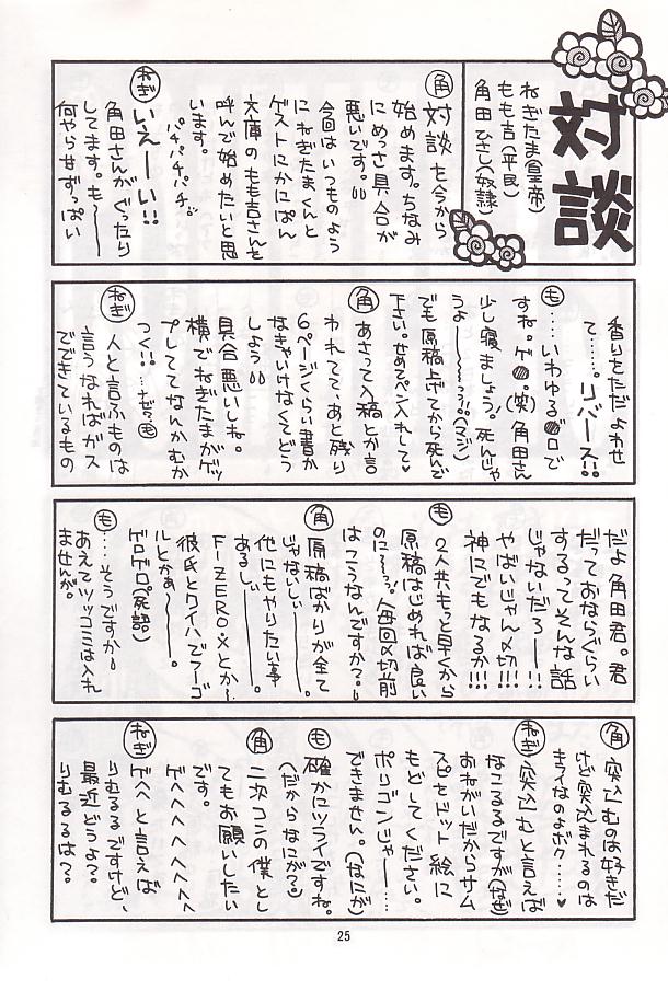 (C54) [ちくわの気持ち (角田ひさし、ねぎたま)] PON-MENOKO 伍 激闘編 (サムライスピリッツ)