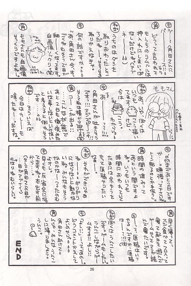 (C54) [ちくわの気持ち (角田ひさし、ねぎたま)] PON-MENOKO 伍 激闘編 (サムライスピリッツ)