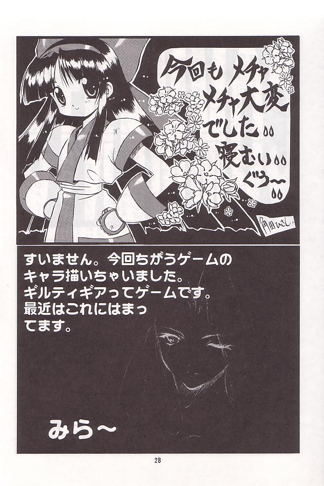 (C54) [ちくわの気持ち (角田ひさし、ねぎたま)] PON-MENOKO 伍 激闘編 (サムライスピリッツ)