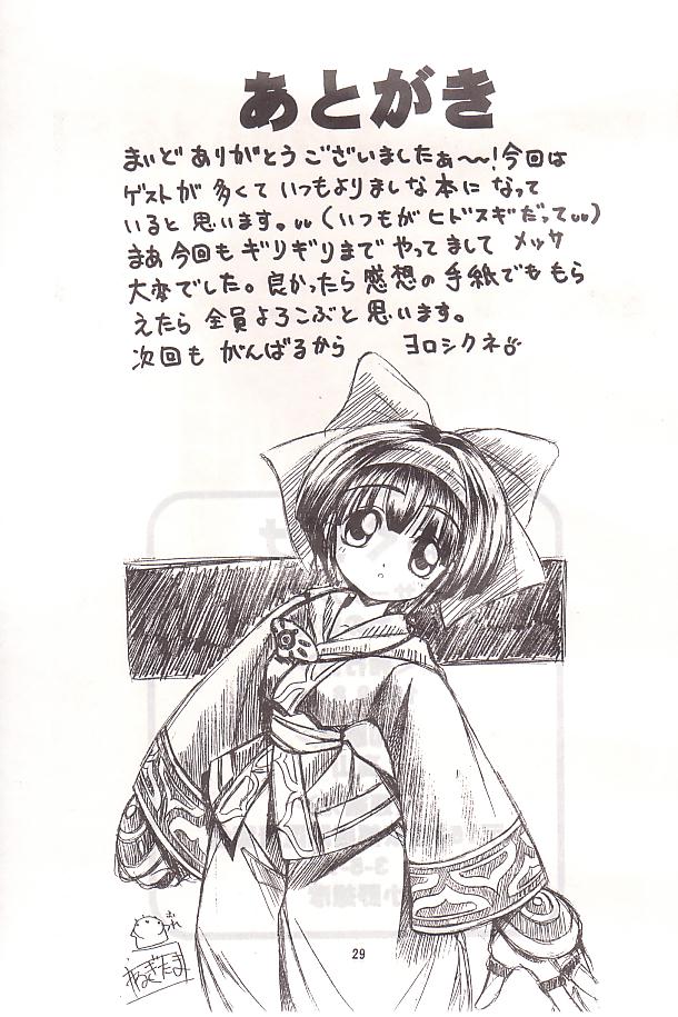 (C54) [ちくわの気持ち (角田ひさし、ねぎたま)] PON-MENOKO 伍 激闘編 (サムライスピリッツ)