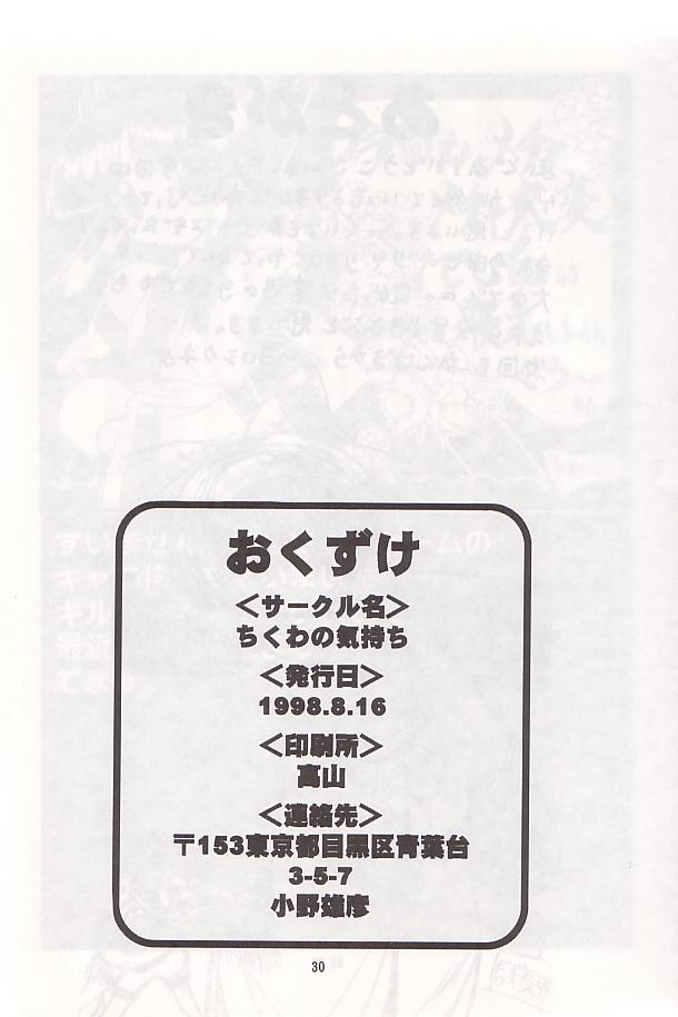 (C54) [ちくわの気持ち (角田ひさし、ねぎたま)] PON-MENOKO 伍 激闘編 (サムライスピリッツ)