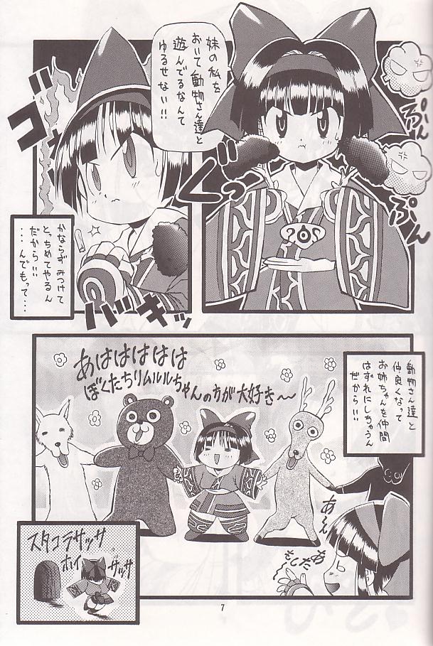 (C54) [ちくわの気持ち (角田ひさし、ねぎたま)] PON-MENOKO 伍 激闘編 (サムライスピリッツ)