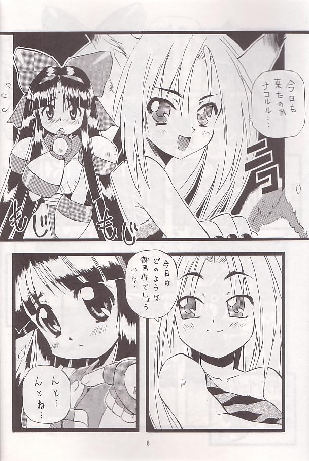 (C54) [ちくわの気持ち (角田ひさし、ねぎたま)] PON-MENOKO 伍 激闘編 (サムライスピリッツ)