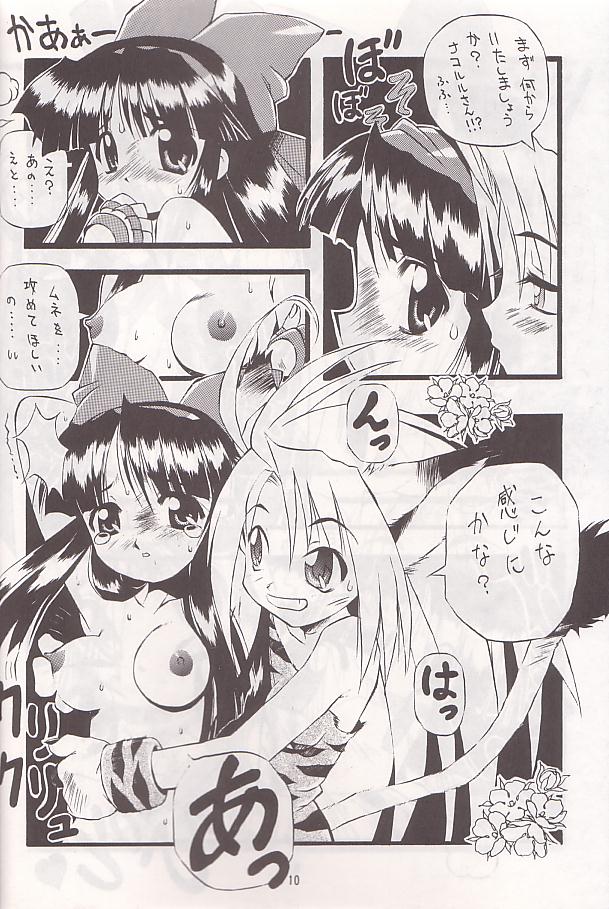 (C54) [ちくわの気持ち (角田ひさし、ねぎたま)] PON-MENOKO 伍 激闘編 (サムライスピリッツ)