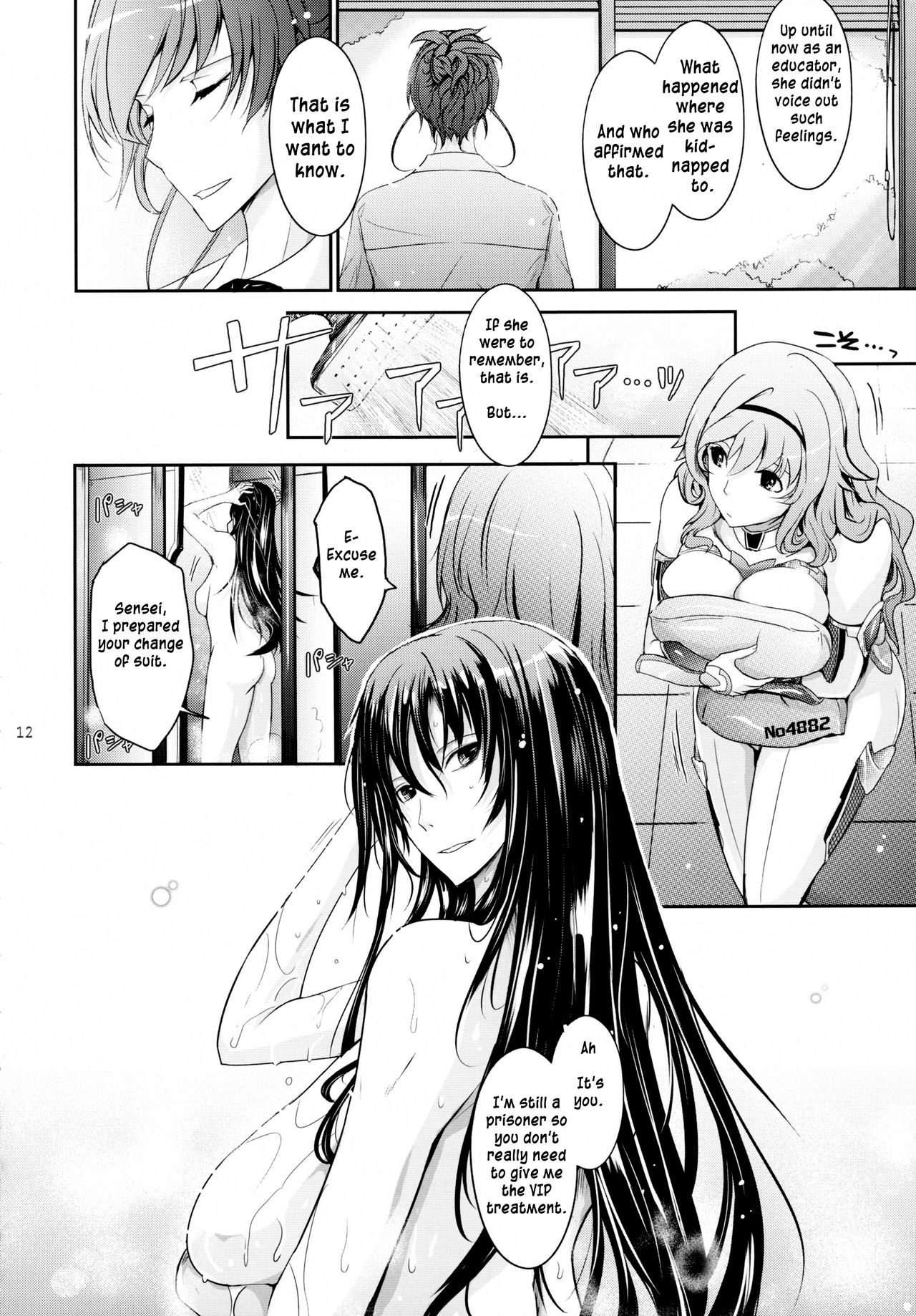 (C89) [我流痴帯 (TANA)] 対魔忍蓮魔零子 獄樂のアリーナ (対魔忍アサギ～決戦アリーナ) [英訳]
