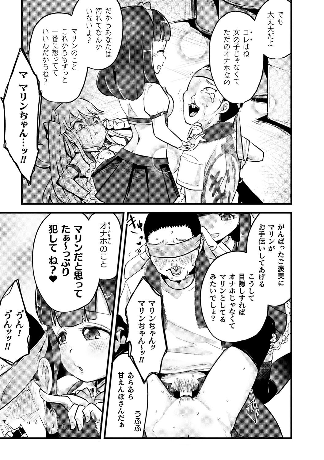 [アンソロジー] 二次元コミックマガジン 生意気女に腹パン制裁! Vol.1 [DL版]