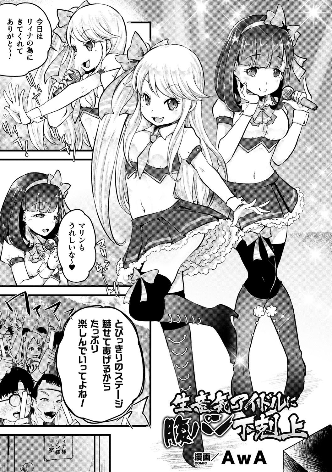 [アンソロジー] 二次元コミックマガジン 生意気女に腹パン制裁! Vol.1 [DL版]