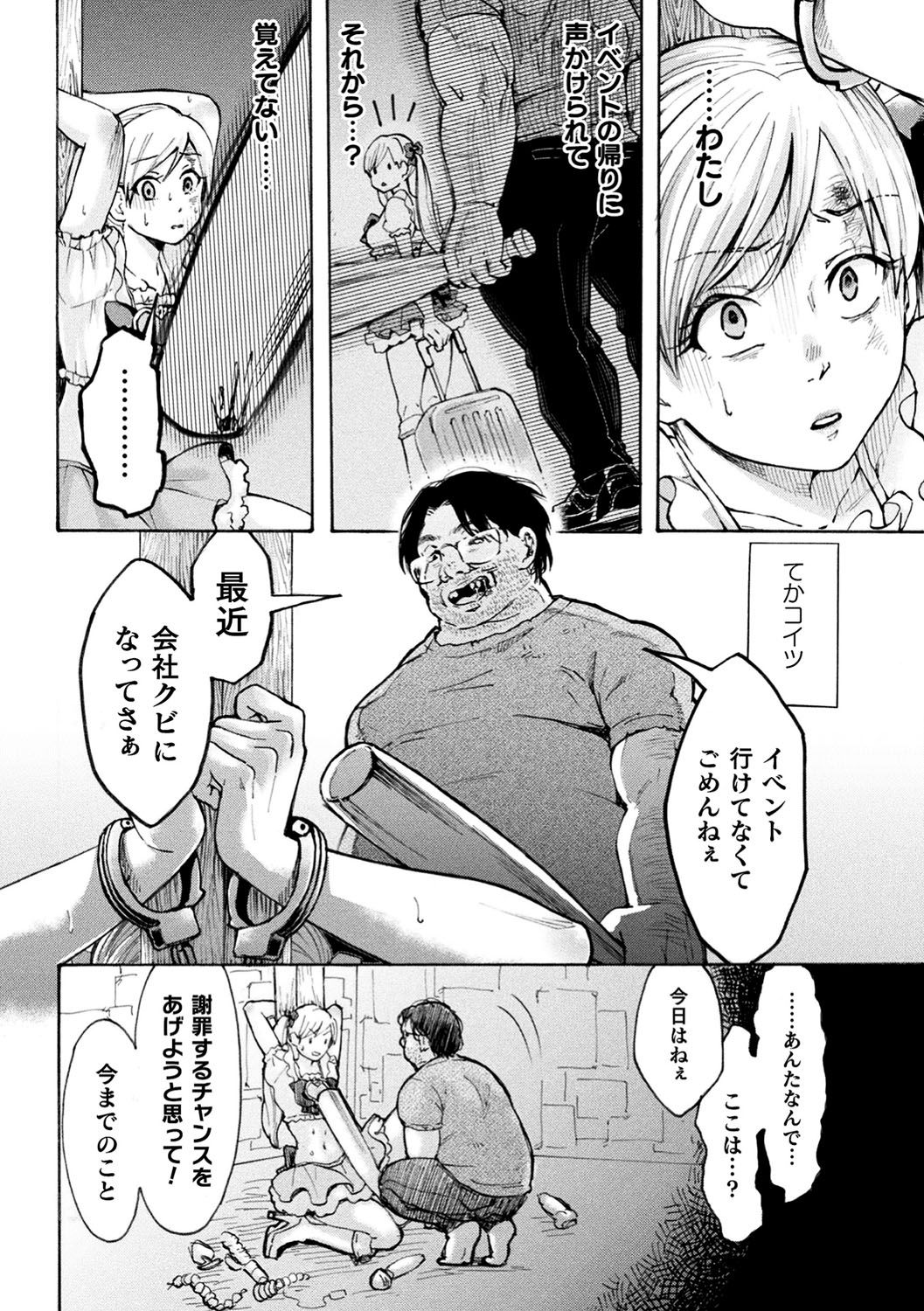[アンソロジー] 二次元コミックマガジン 生意気女に腹パン制裁! Vol.1 [DL版]