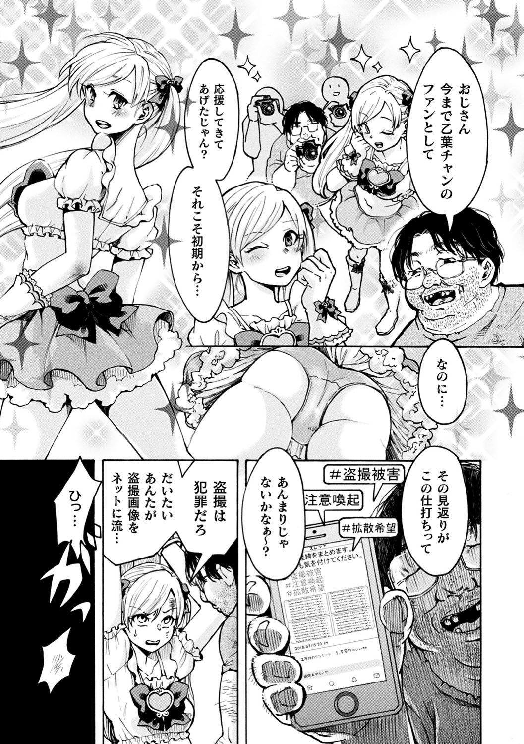 [アンソロジー] 二次元コミックマガジン 生意気女に腹パン制裁! Vol.1 [DL版]
