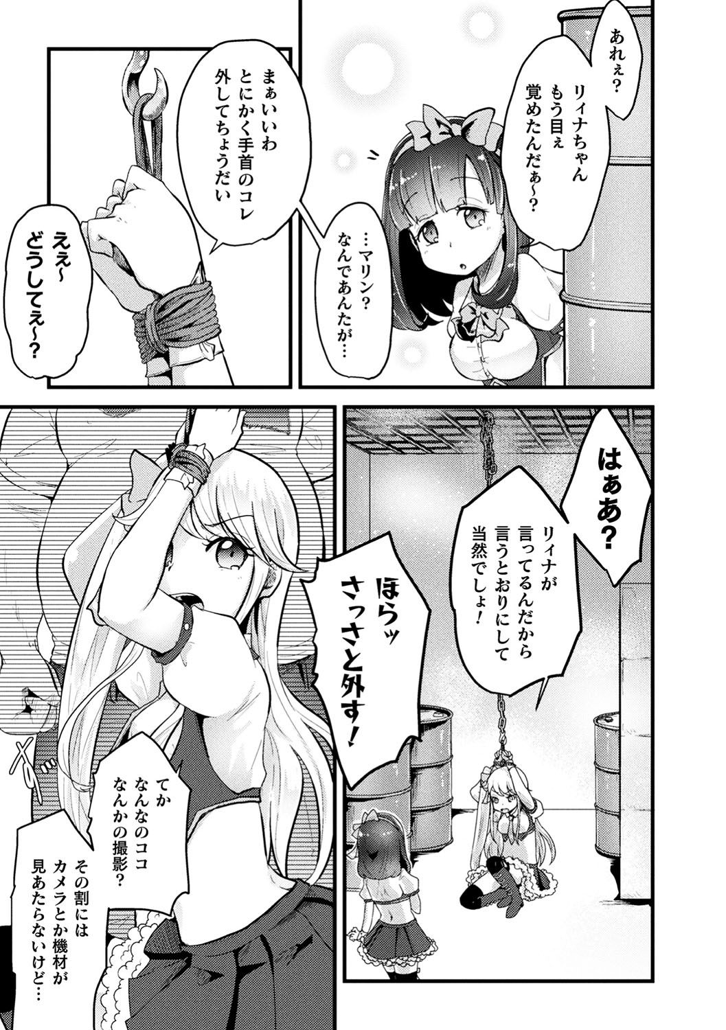 [アンソロジー] 二次元コミックマガジン 生意気女に腹パン制裁! Vol.1 [DL版]