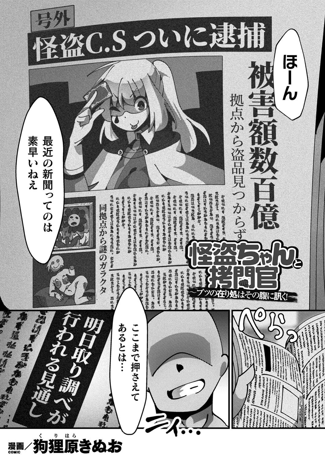 [アンソロジー] 二次元コミックマガジン 生意気女に腹パン制裁! Vol.1 [DL版]