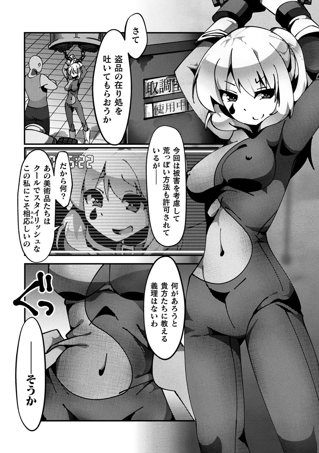 [アンソロジー] 二次元コミックマガジン 生意気女に腹パン制裁! Vol.1 [DL版]