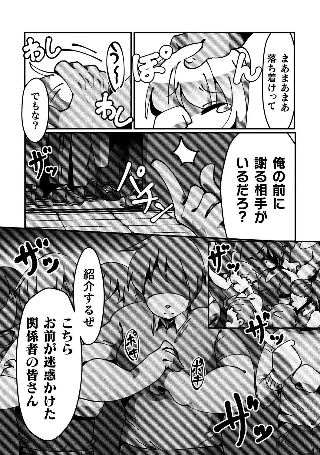 [アンソロジー] 二次元コミックマガジン 生意気女に腹パン制裁! Vol.1 [DL版]