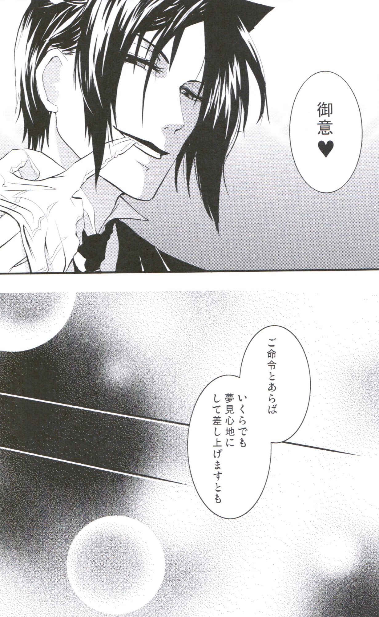 [13steps (早川キヲミ)] あくまでにゃんこですから (黒執事)