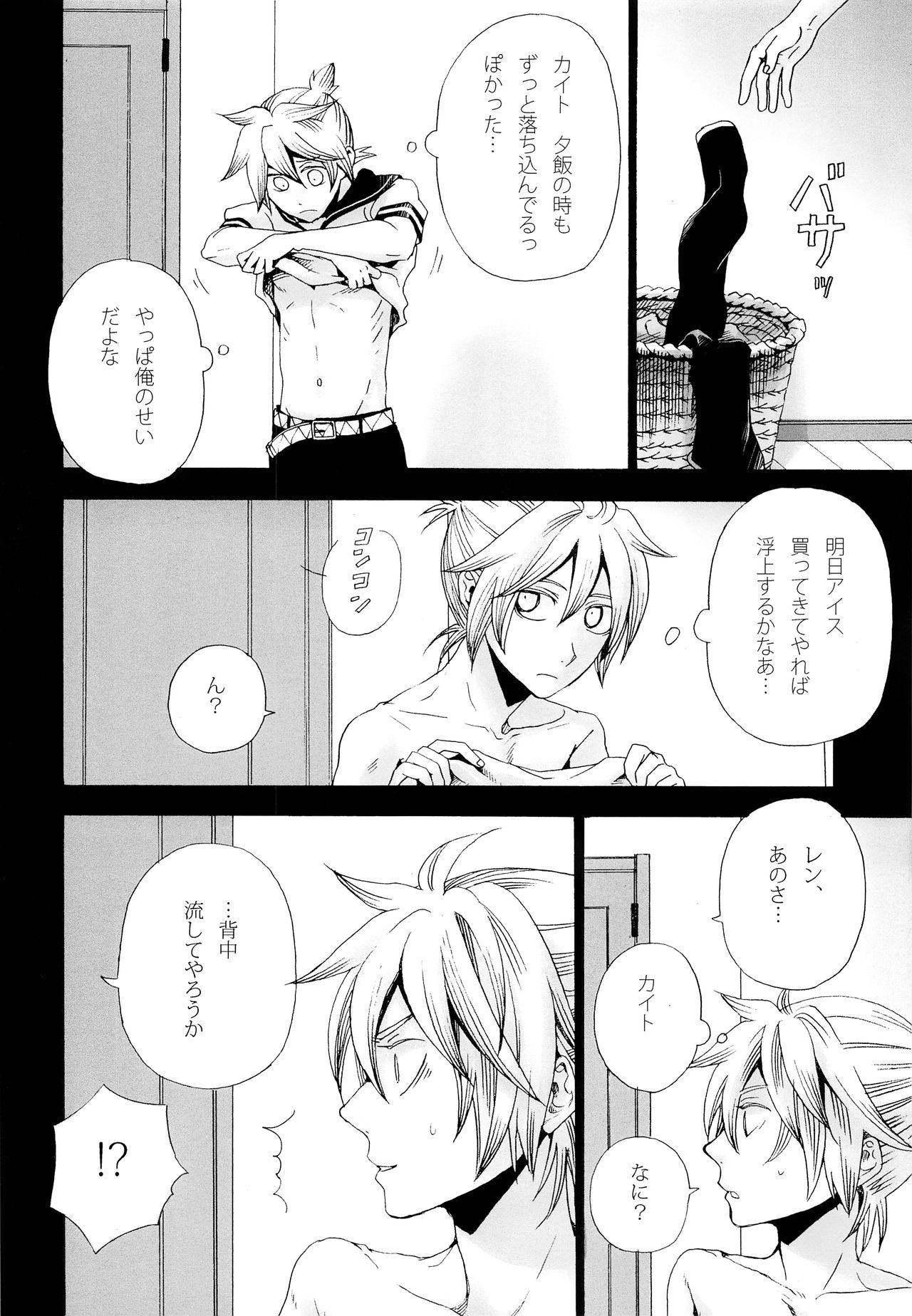 (CSP5) [めりの (めり)] 繋いだこの手を振り解かないでくれたならそれだけで僕は幸せな気持ちになれるのに (VOCALOID)
