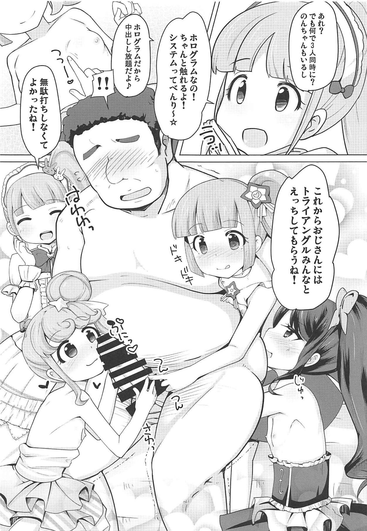 (C94) [AliceCreation (るく)] 真中のんちゃんとパコパコしたい! (プリパラ)