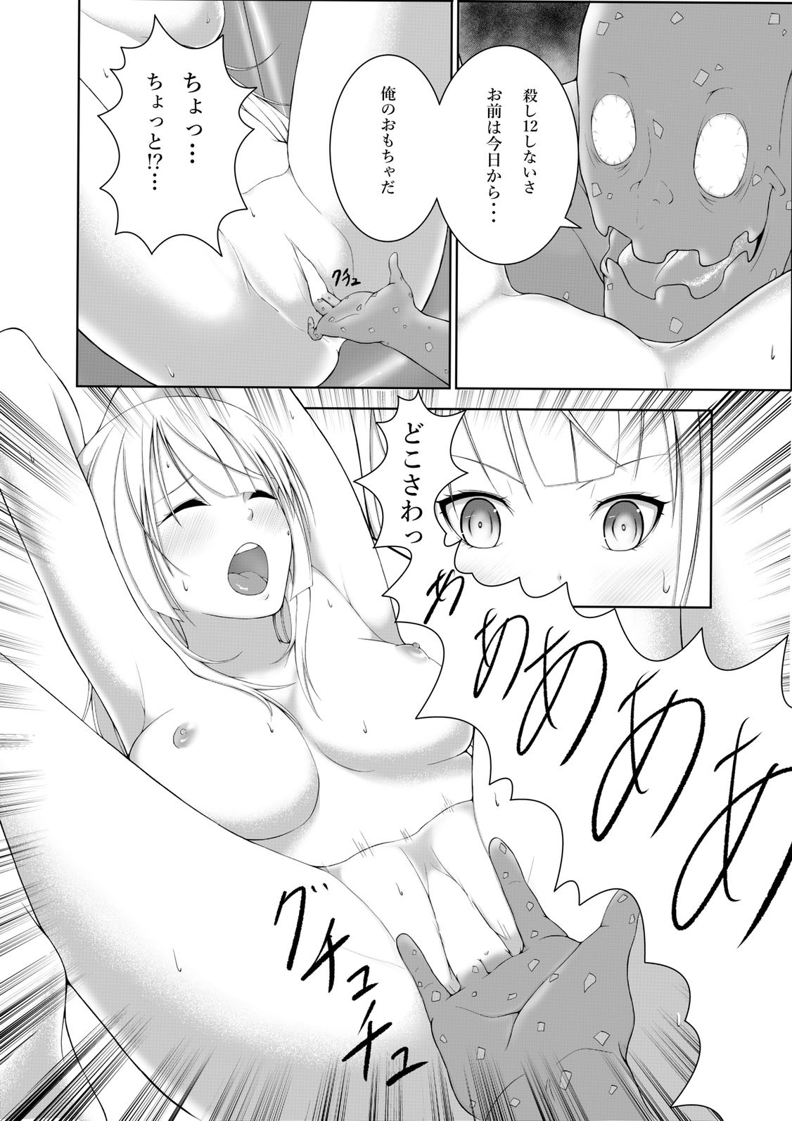 [つぁなか] おしっこ