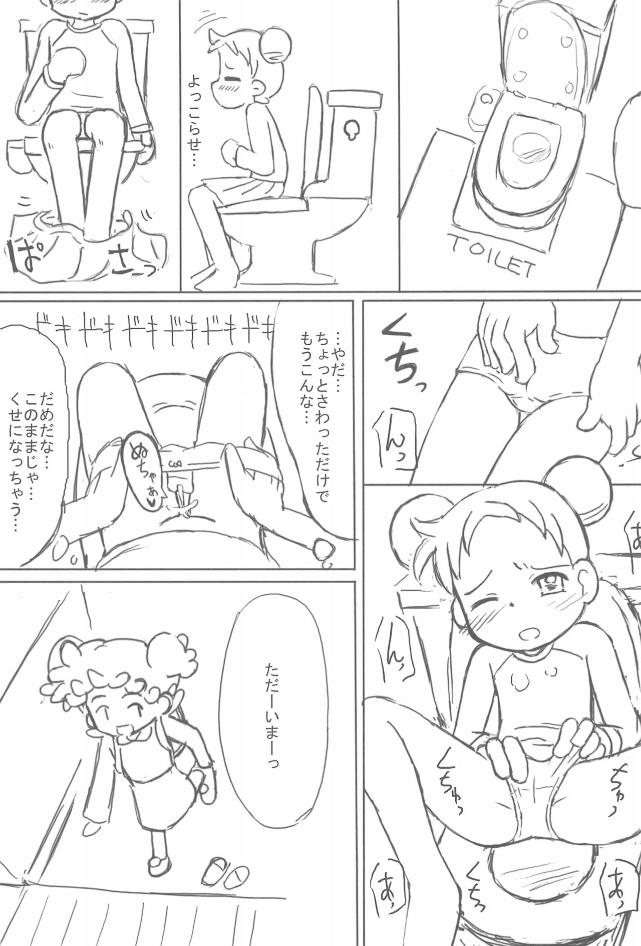(ぷにケット10) [甘味処USB (ふりり)] 姉妹本 (おジャ魔女どれみ)