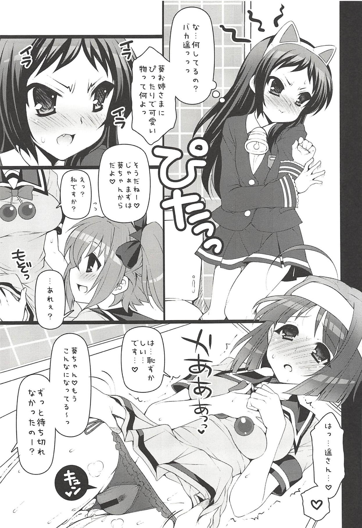 (C94) [ありさんアンテナ (生き別れの姉)] キュンキュン無双ANGEL (快盗天使ツインエンジェル)