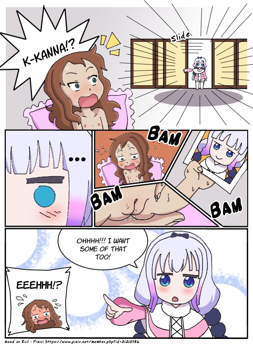 [GOE]捕まる！ （小林さんちのメイドラゴン）
