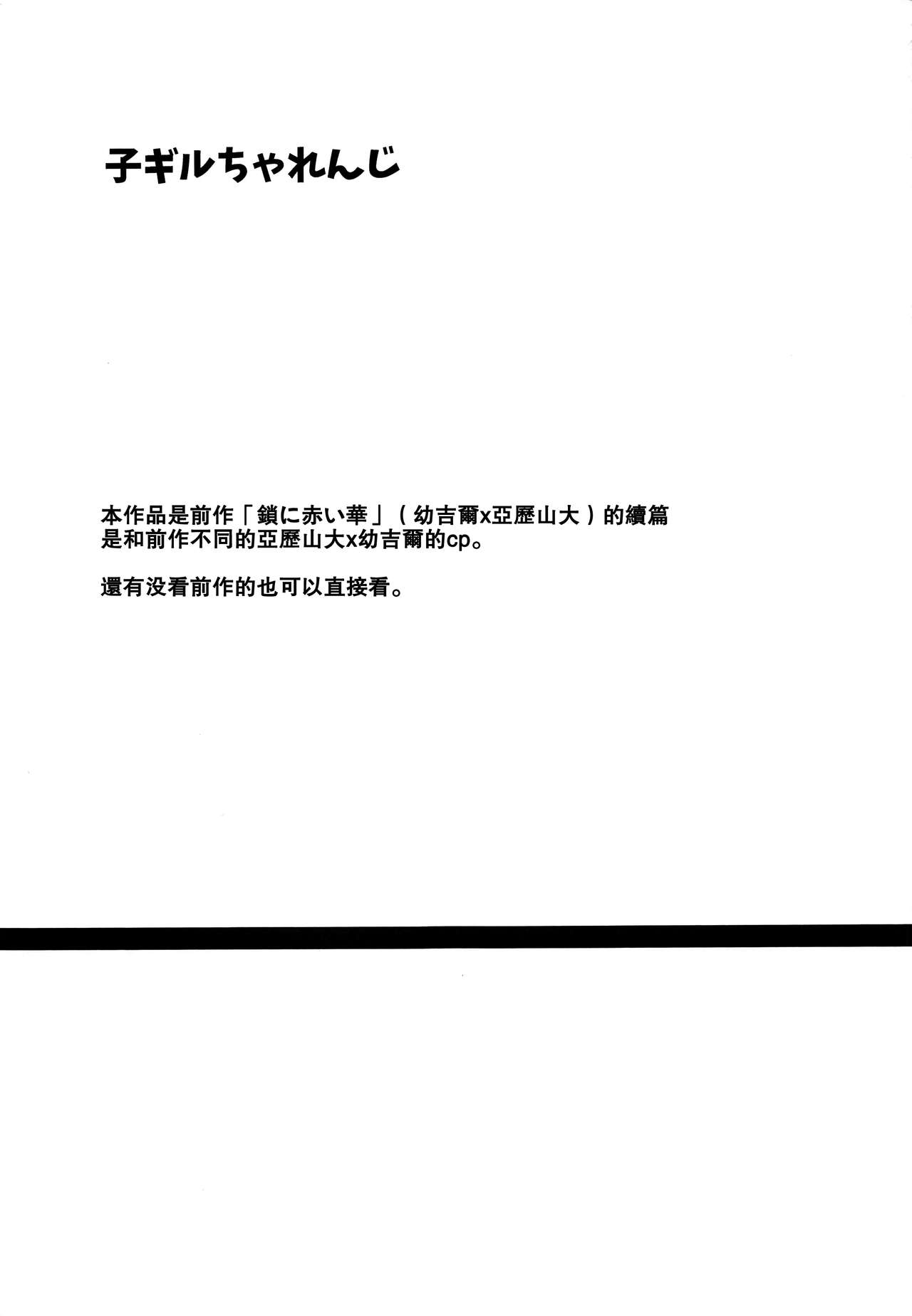 (C94) [みなmono (みなも)] 子ギルちゃれんじ (Fate/Grand Order) [中国翻訳]