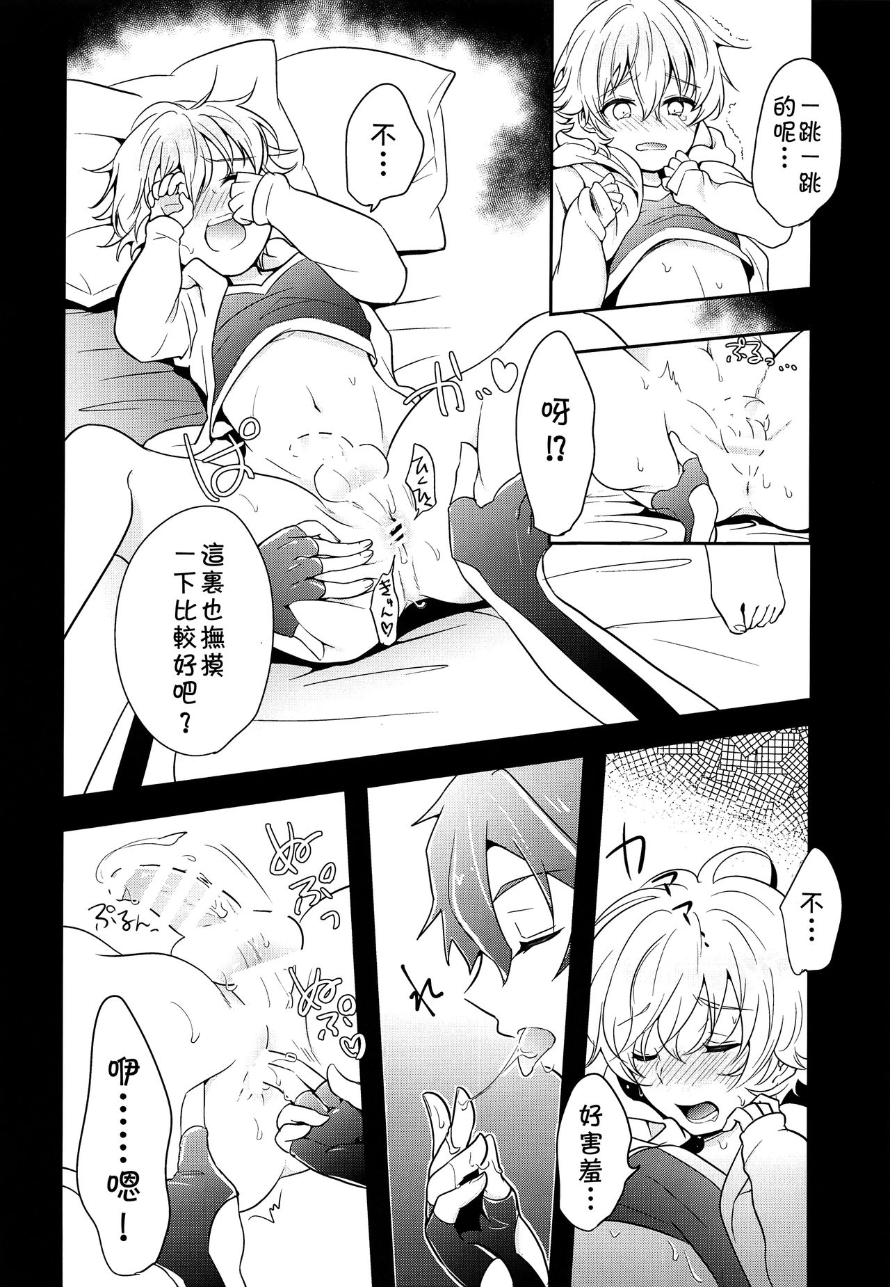 (C94) [みなmono (みなも)] 子ギルちゃれんじ (Fate/Grand Order) [中国翻訳]