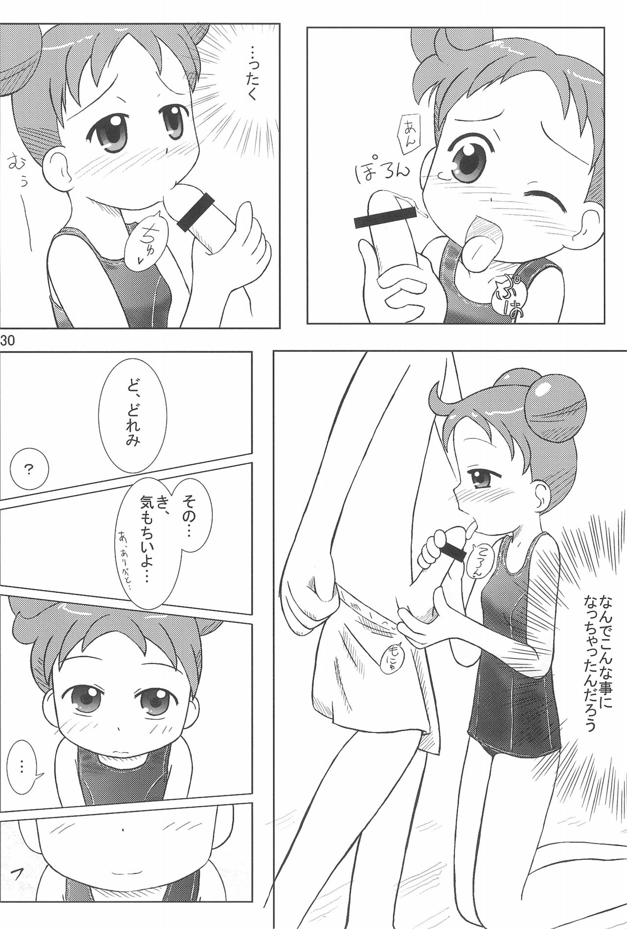 (C64) [甘味処USB (ふりり)] Wirbelwind (おジャ魔女どれみ)