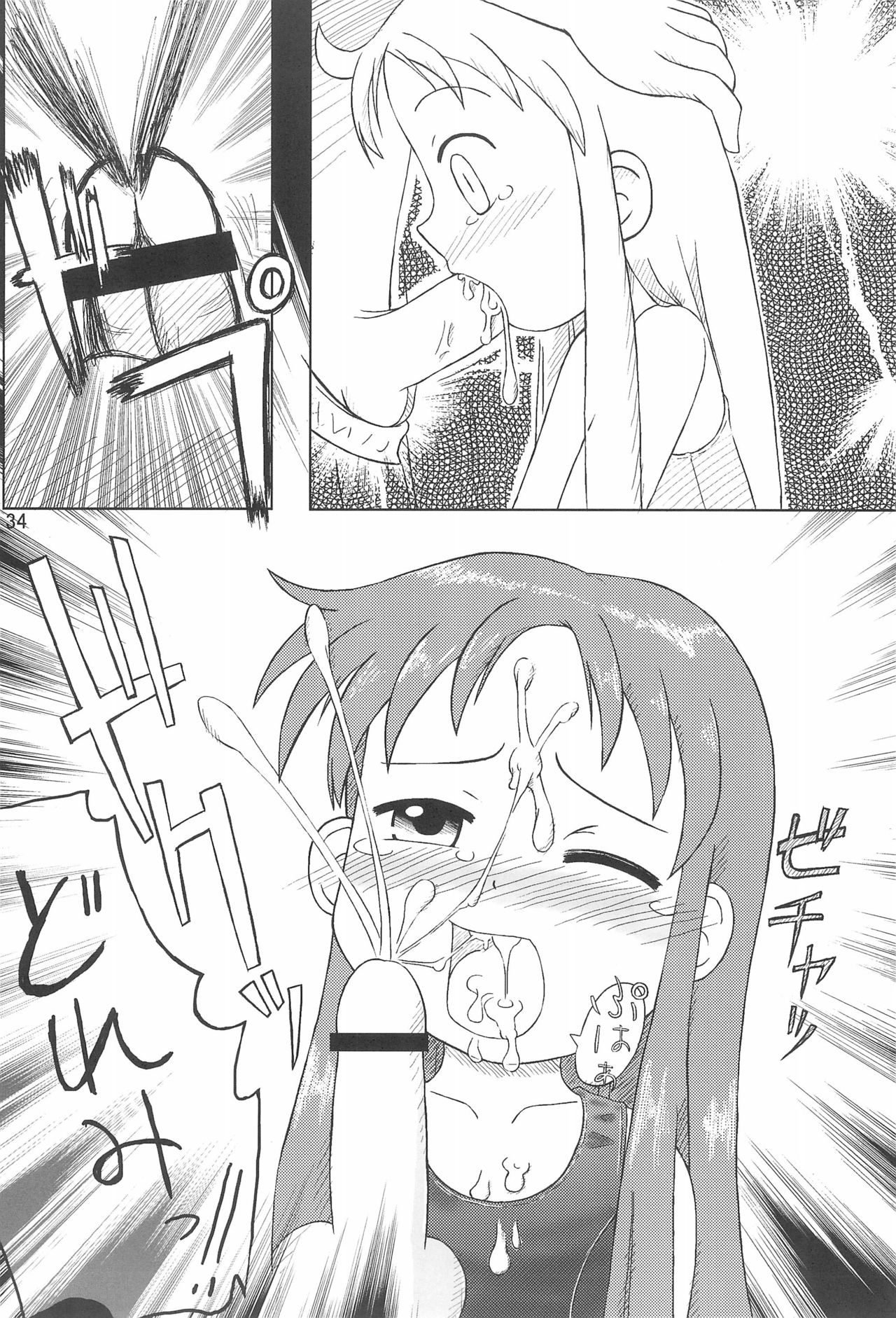 (C64) [甘味処USB (ふりり)] Wirbelwind (おジャ魔女どれみ)