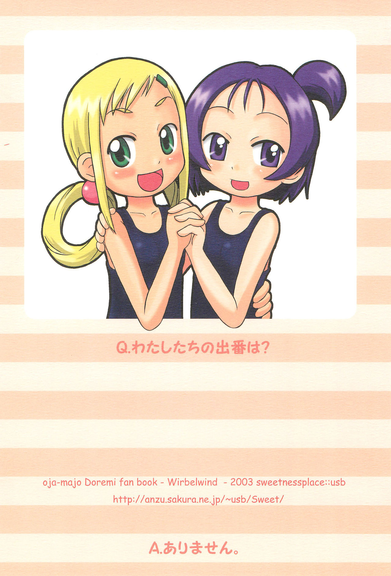 (C64) [甘味処USB (ふりり)] Wirbelwind (おジャ魔女どれみ)