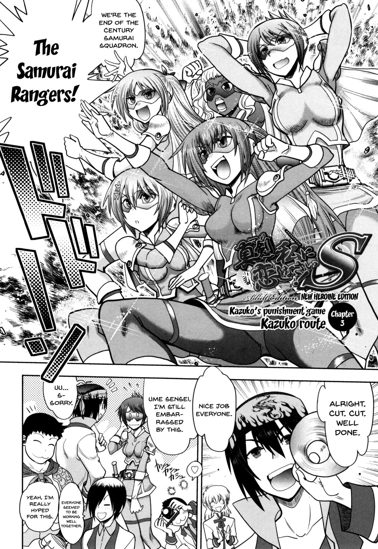 [やがみだい] 真剣で私に恋しなさい!S Adult Edition ～初代ヒロイン編～ 第1-3話 [英訳]