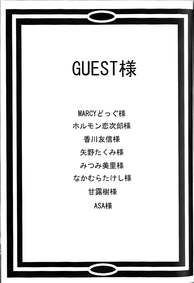 [ちくわの気持ち (角田ひさし、みらー、ねぎたま)] PON-MENOKO X (サムライスピリッツ)