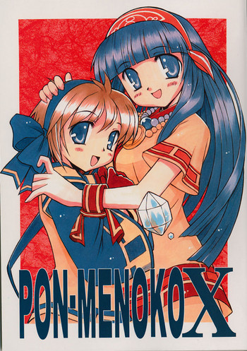 [ちくわの気持ち (角田ひさし、みらー、ねぎたま)] PON-MENOKO X (サムライスピリッツ)