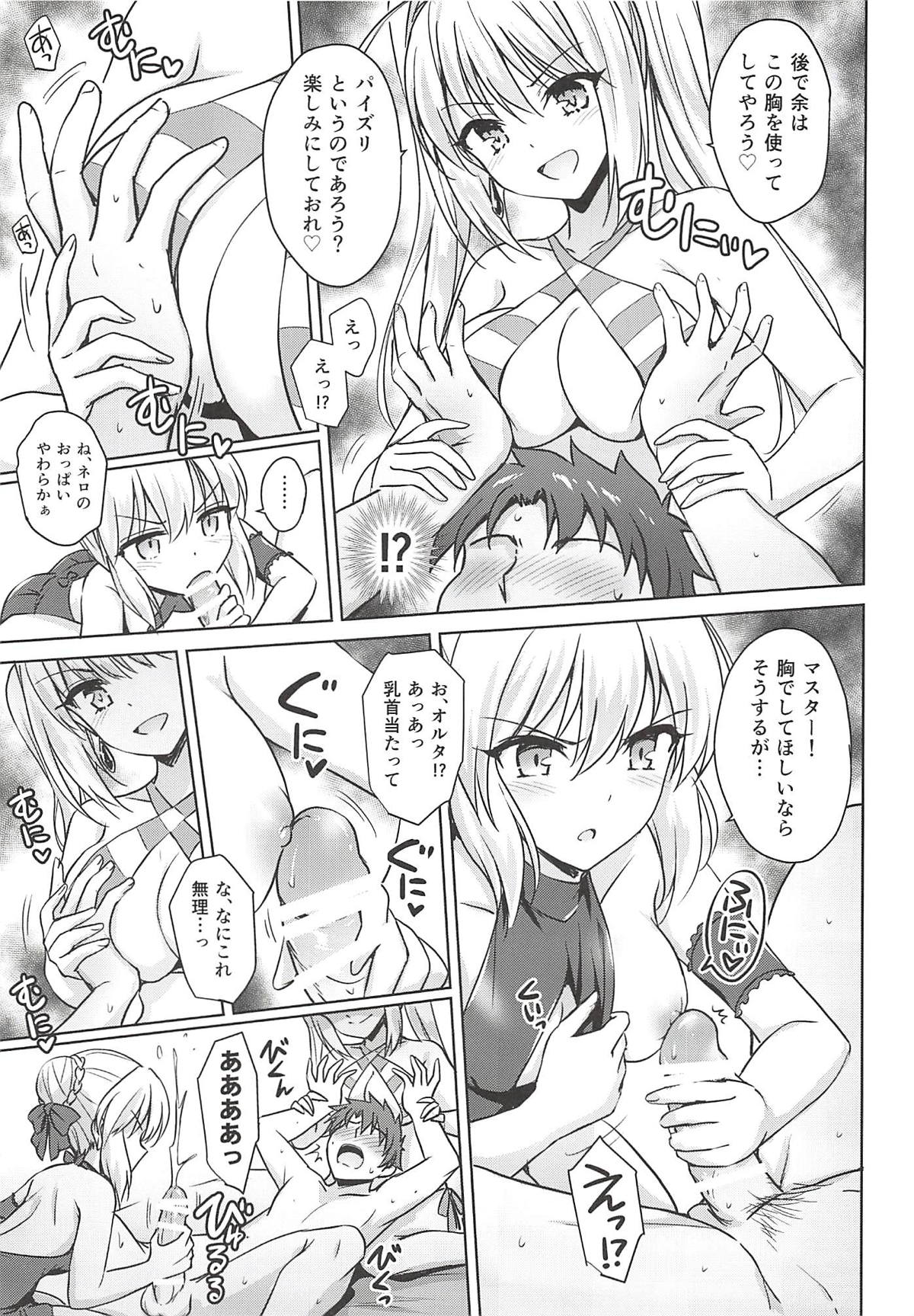 (C94) [54BURGER (まるごし)] ネロ&オルタ (Fate/Grand Order)