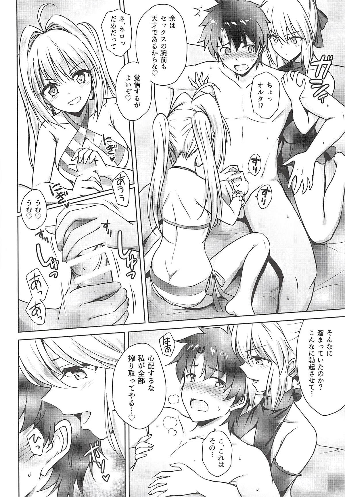 (C94) [54BURGER (まるごし)] ネロ&オルタ (Fate/Grand Order)