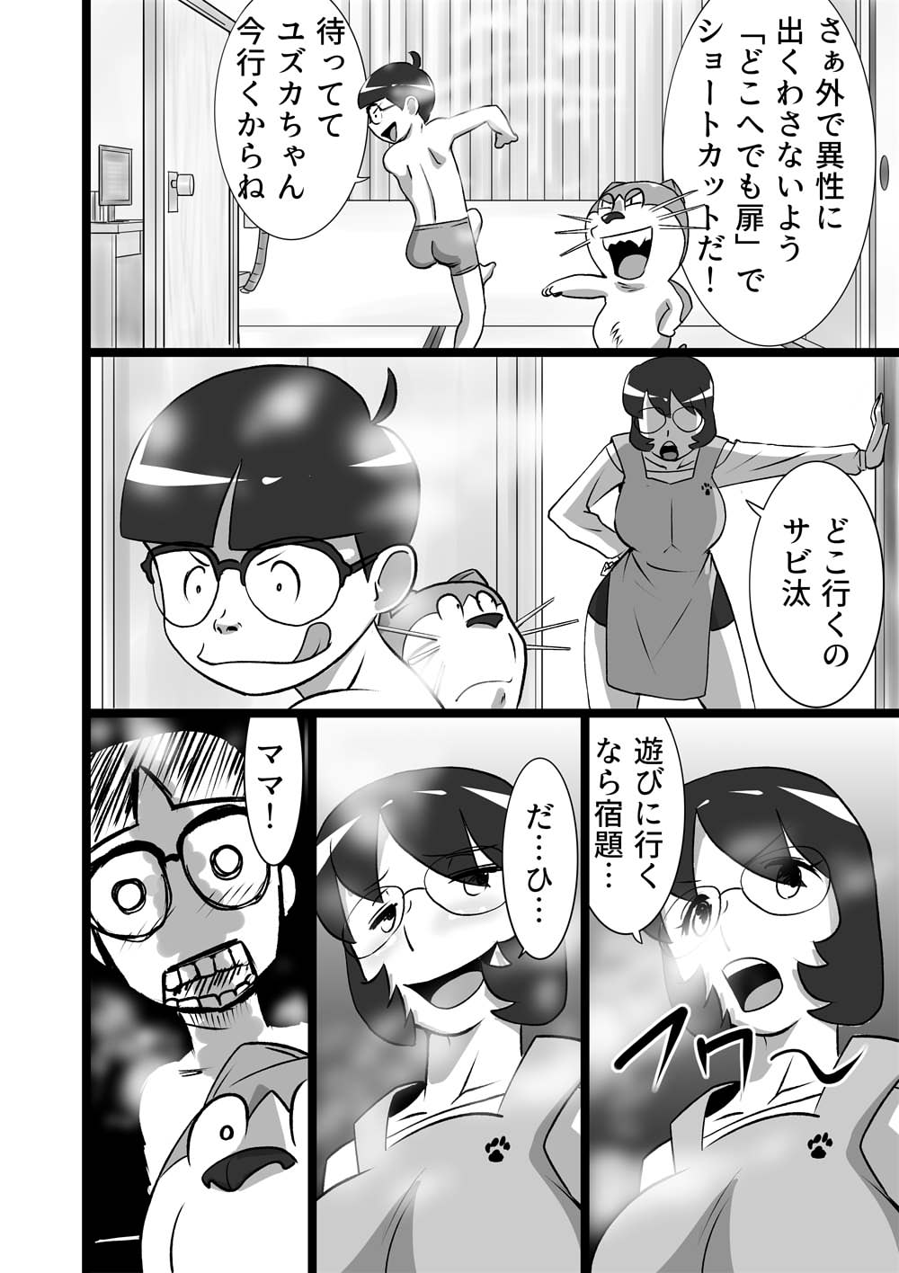 The_orz ドエロえもん ドラえもん