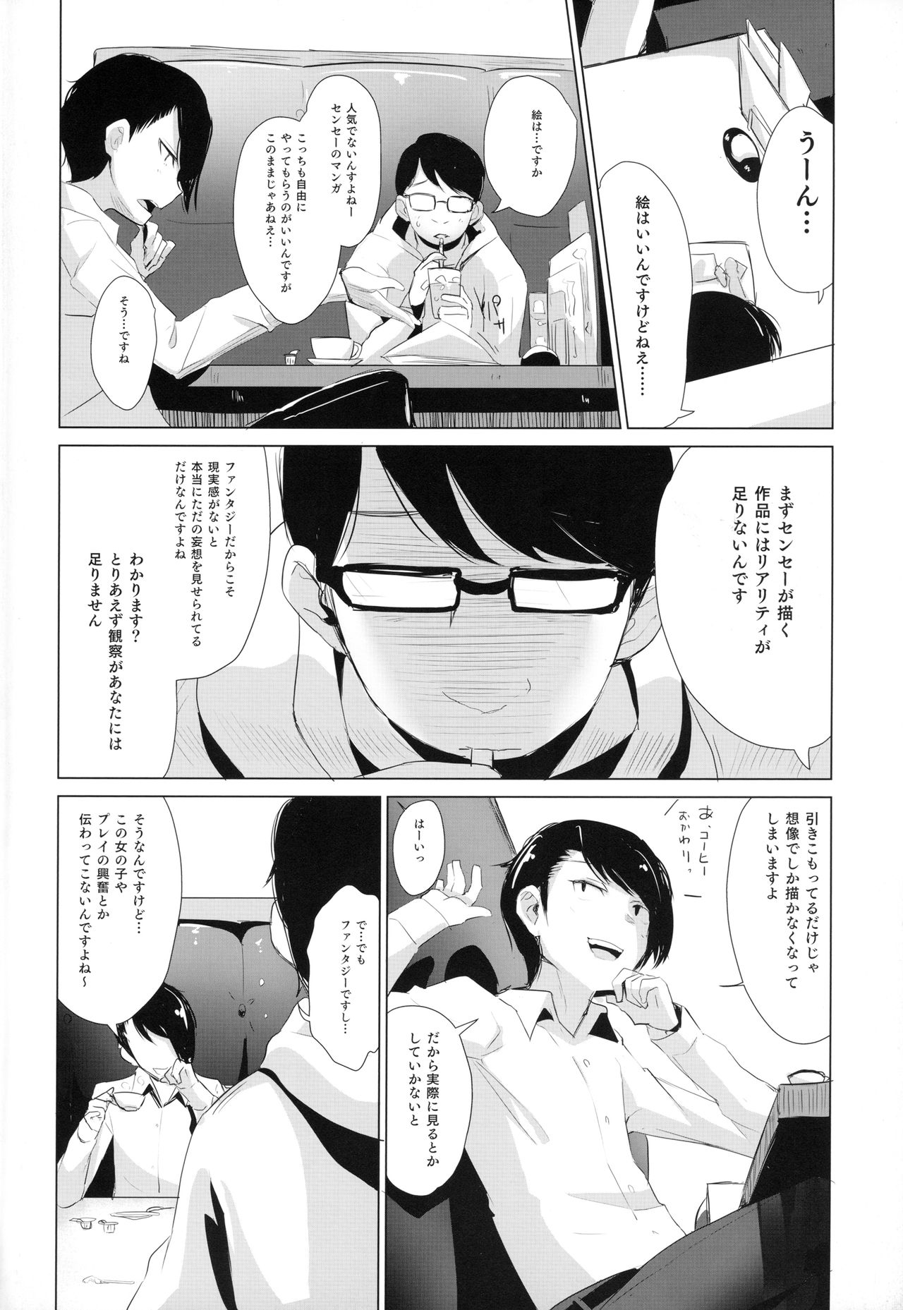 (C94) [りとるほっぱー with H (橋広こう)] 拉致られ少女は、マンガの中で――。小春篇
